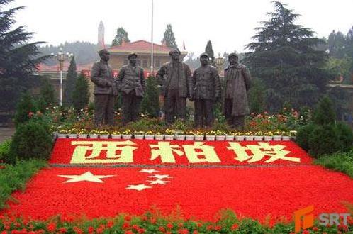 中国红色旅游--石家庄市西柏坡景区